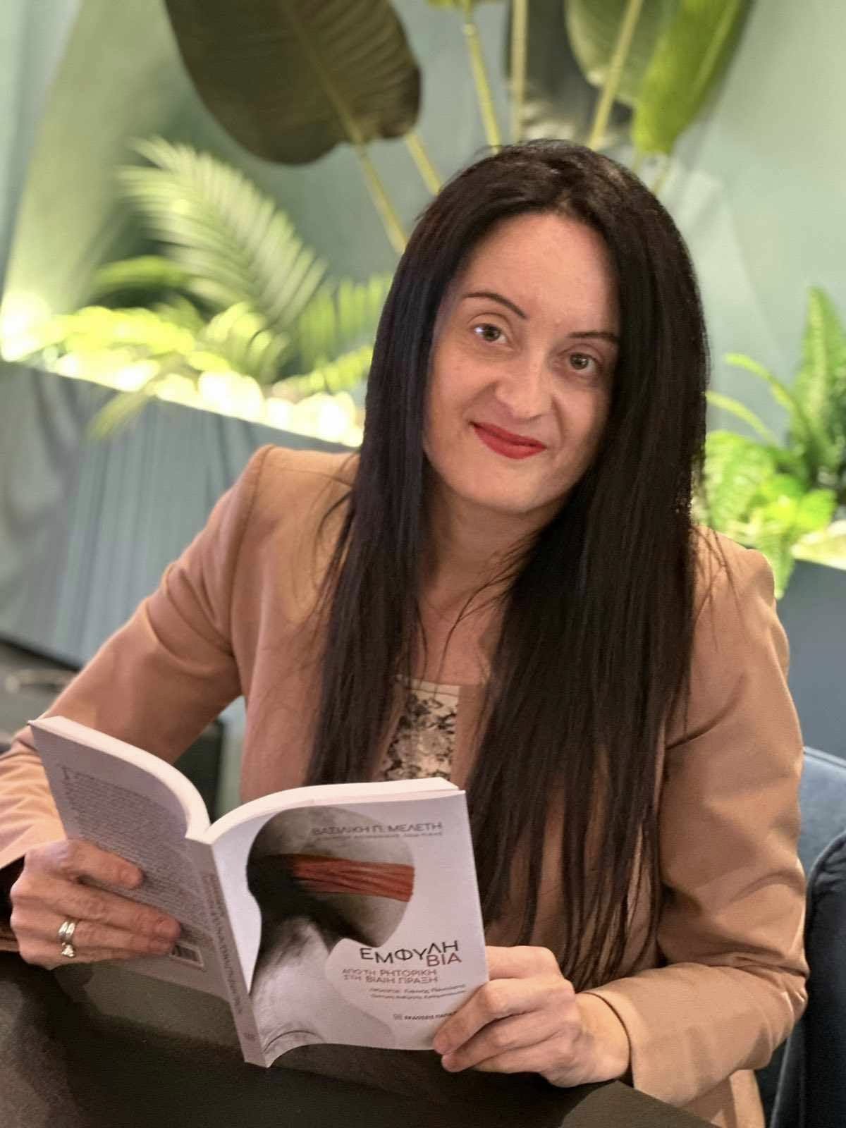 Βασιλική Π. Μελέτη στη θέση του Επικεφαλής της Ομάδας “Έμφυλη Βία, Ισότητα και Ανθρώπινα Δικαιώματα”.