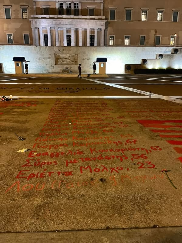 ΕΝΑΣ ΧΡΟΝΟΣ ΠΕΡΑΣΕ -ΤΕΜΠΗ – 28 ΦΕΒΡΟΥΑΡΙΟΥ 2023