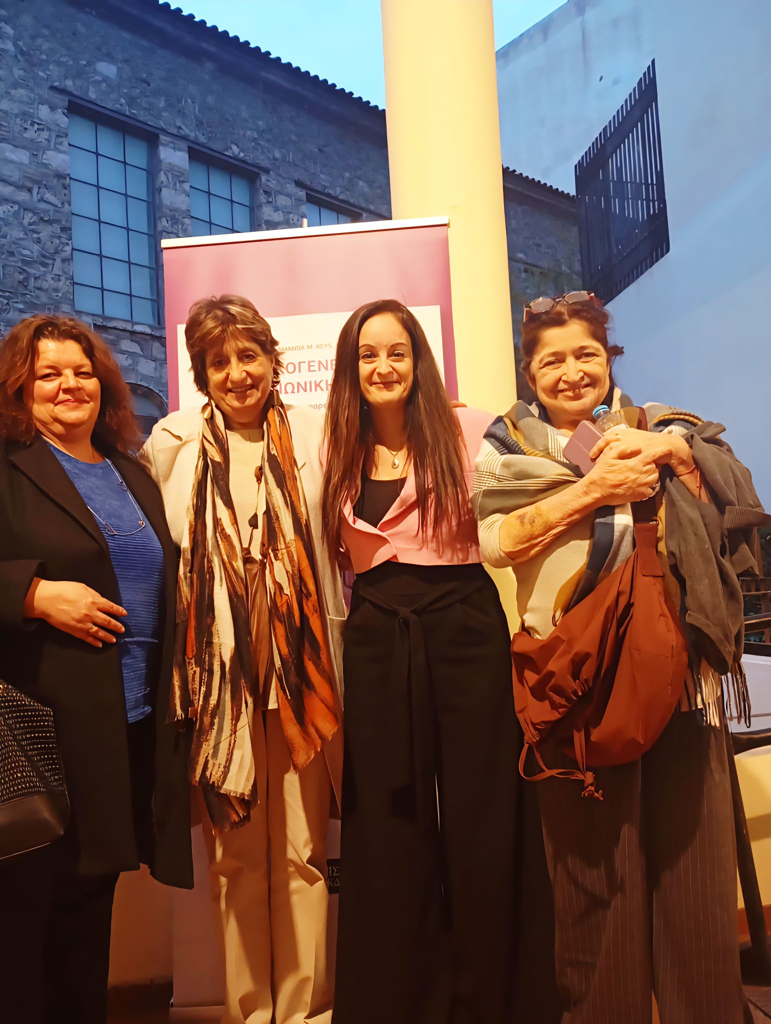 Παρουσίαση του συγγράμματος «Ενδοοικογενειακή Βία και Κοινωνική Εργασία