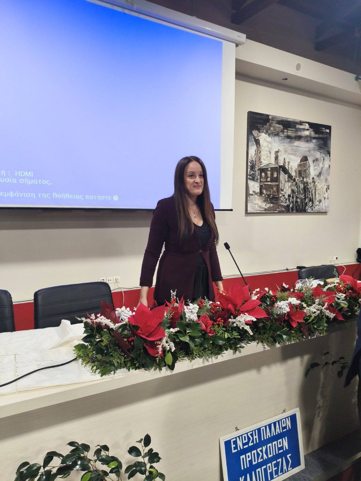 Κοπή της Βασιλόπιτας της Ενώσεως Παλαιών Προσκόπων Καλογρέζας