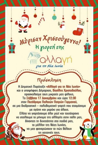 Βασιλική Μελέτη